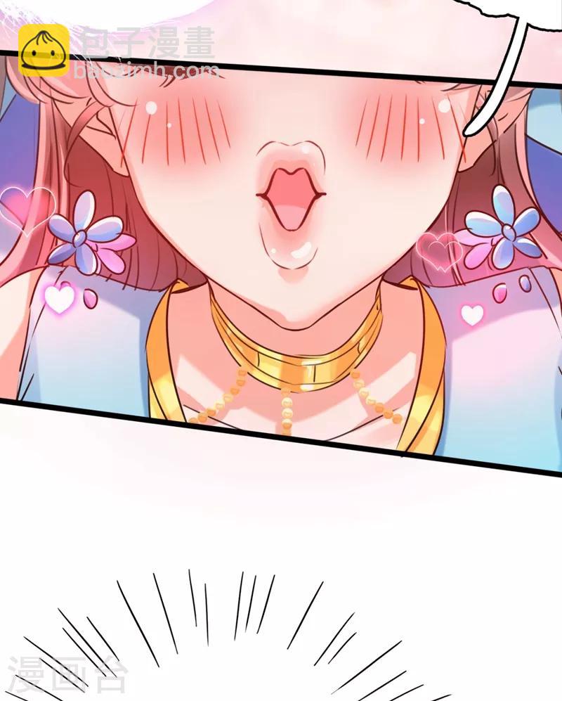 🍘王爷你好帅 第238话 我会好好对待你~ 第5页