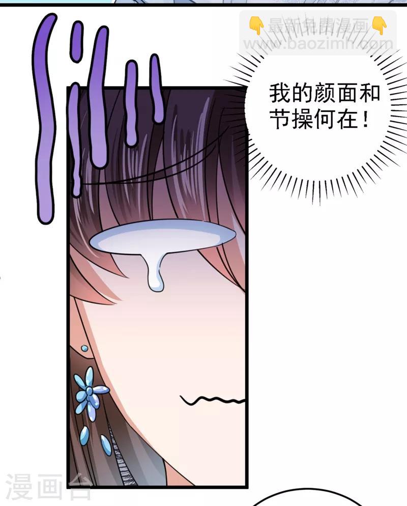 🍘王爷你好帅 第240话 最喜欢你！ 第12页