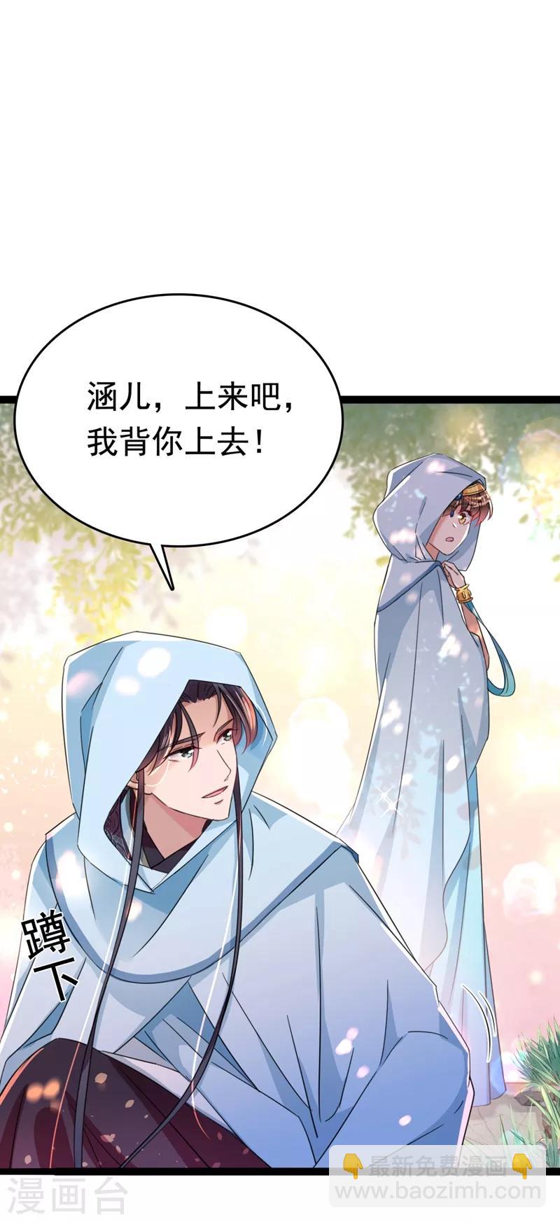 🍘王爷你好帅 第240话 最喜欢你！ 第16页