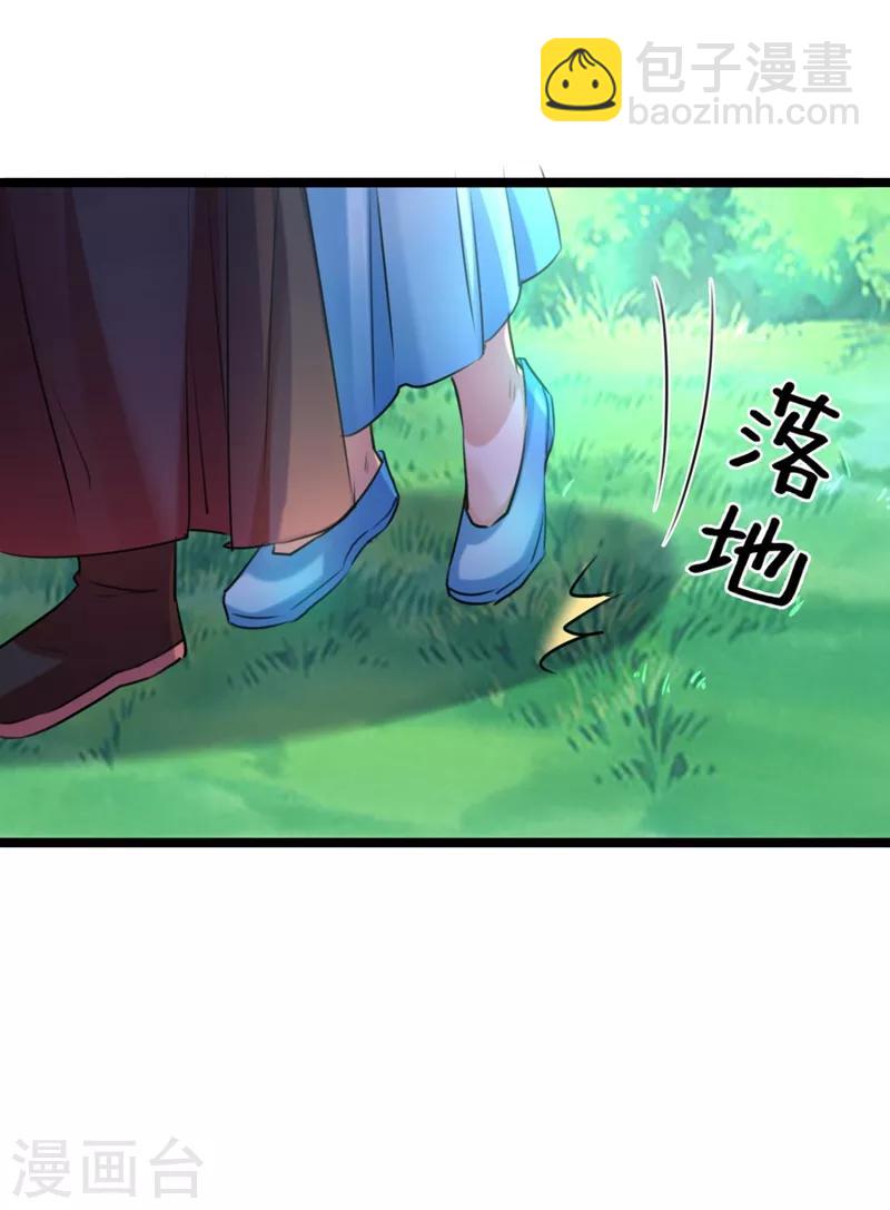 🍘王爷你好帅 第240话 最喜欢你！ 第25页