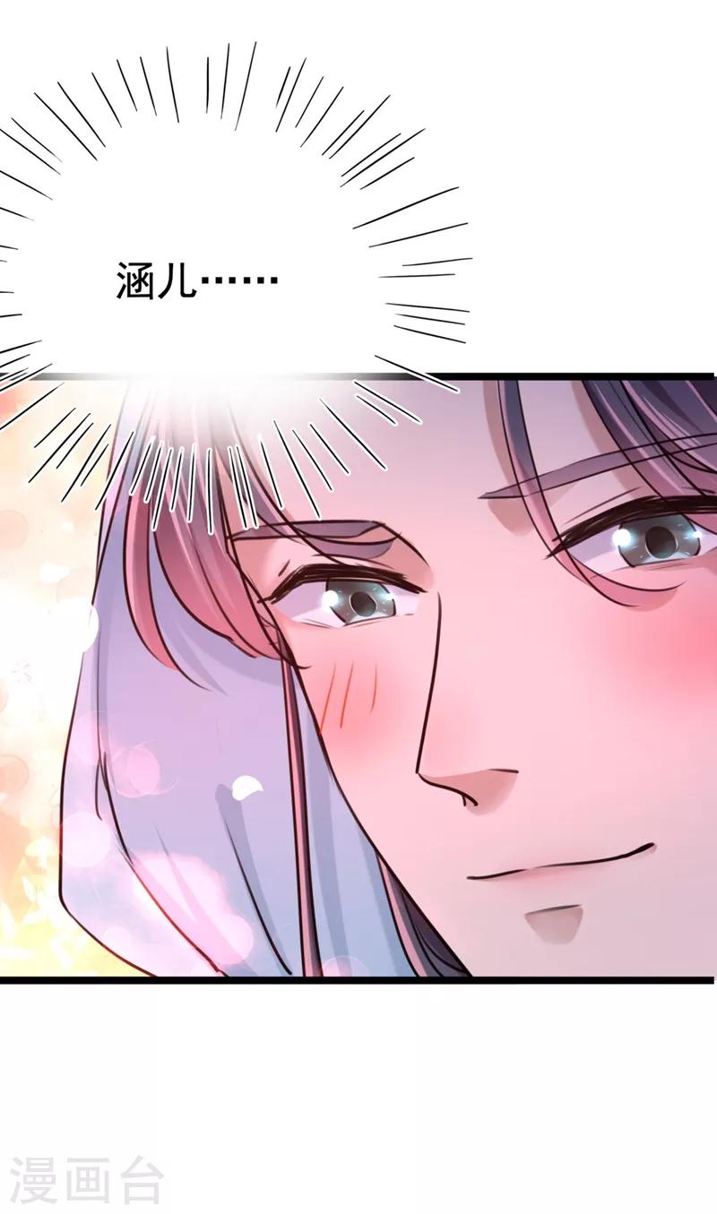 🍘王爷你好帅 第242话 他才是真驸马？！ 第10页