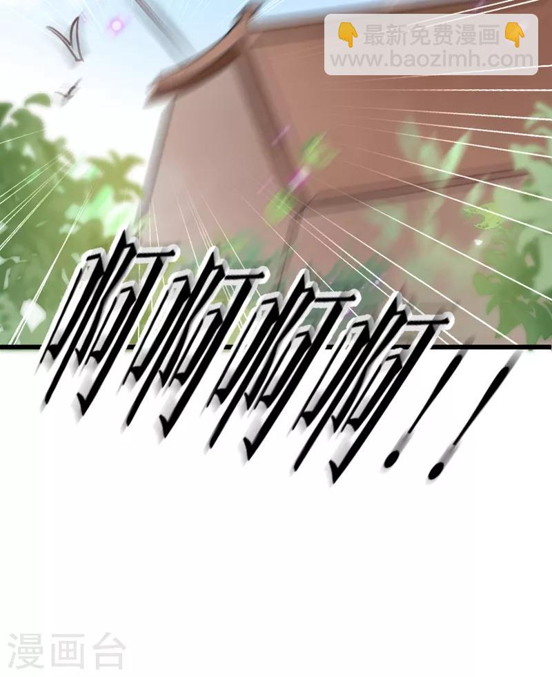 🍘王爷你好帅 第244话 走错浴室了！ 第10页