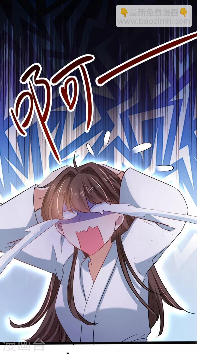 🍘王爷你好帅 第244话 走错浴室了！ 第11页