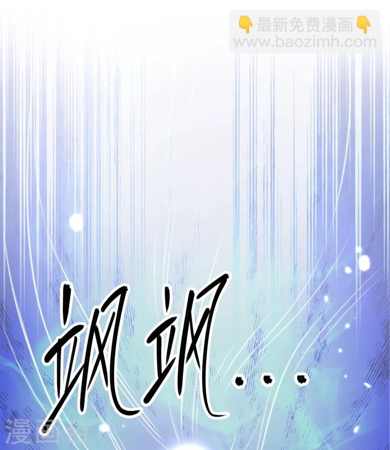 🍘王爷你好帅 第244话 走错浴室了！ 第17页