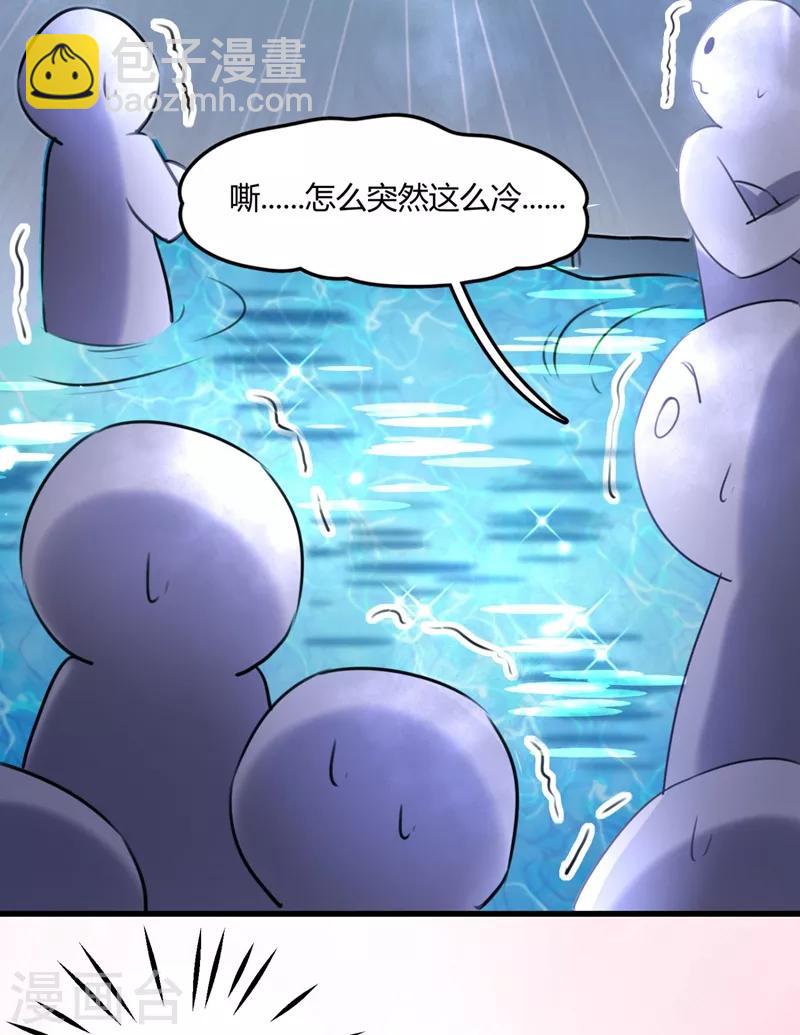 🍘王爷你好帅 第244话 走错浴室了！ 第19页