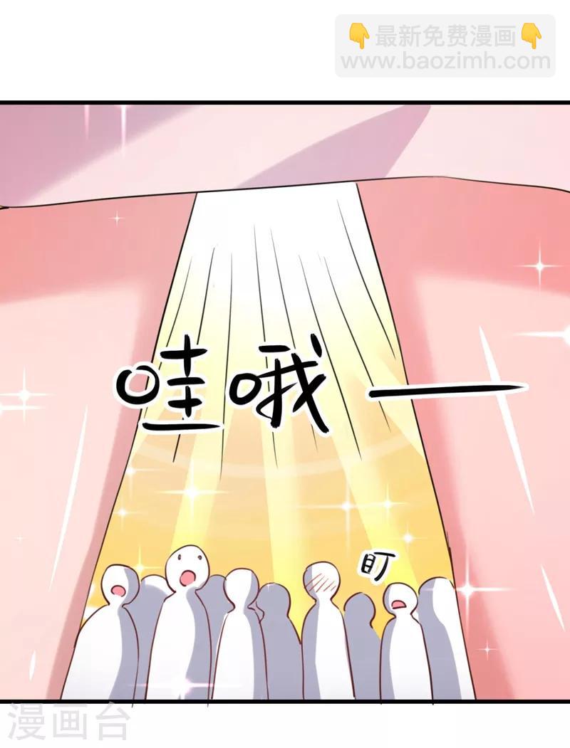 🍘王爷你好帅 第244话 走错浴室了！ 第22页
