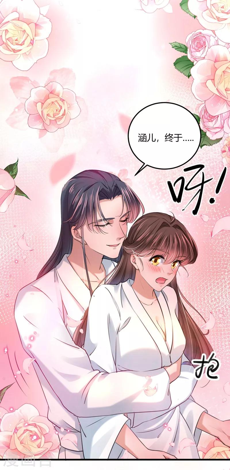 🍘王爷你好帅 第244话 走错浴室了！ 第30页
