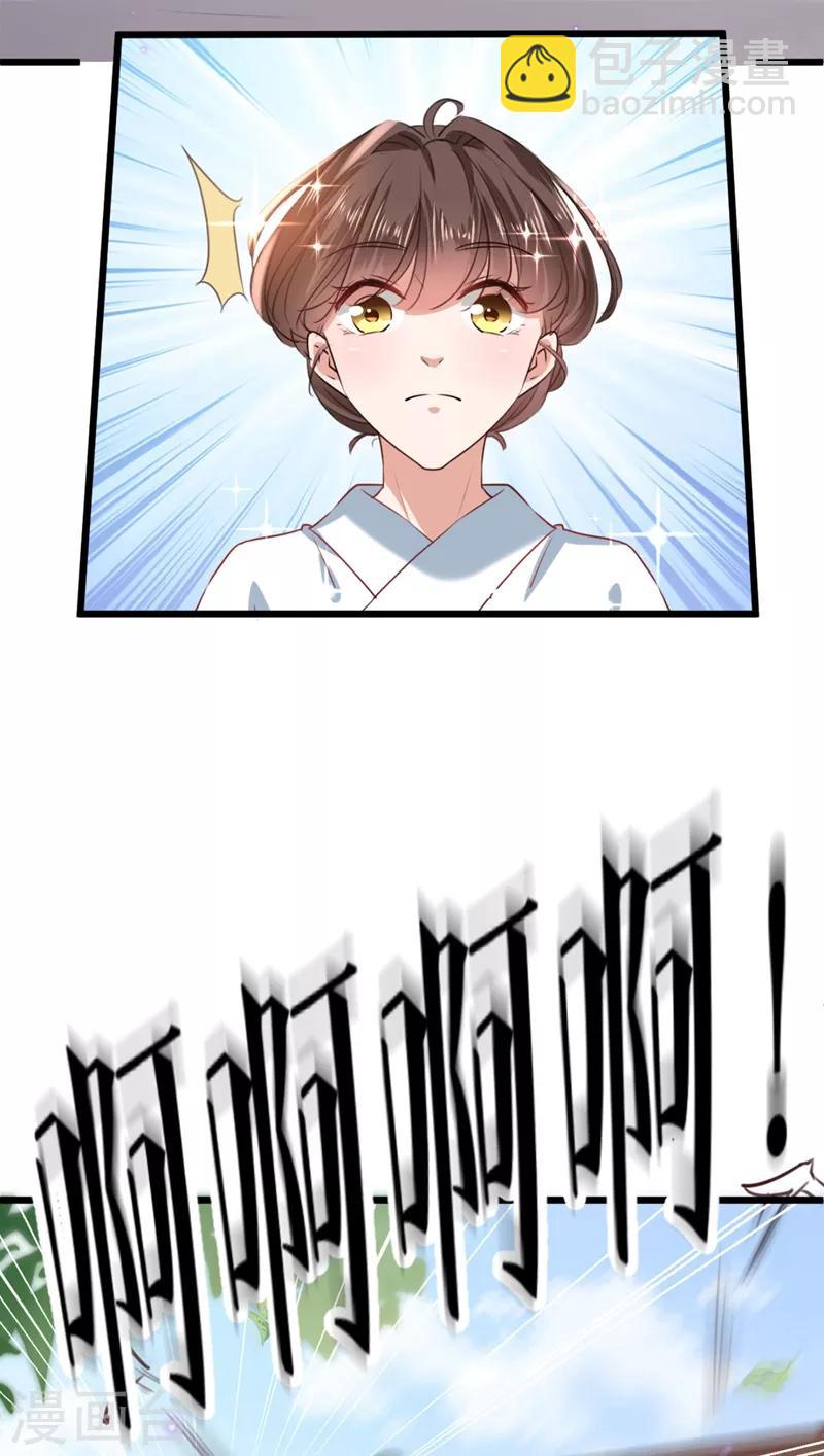 🍘王爷你好帅 第244话 走错浴室了！ 第9页