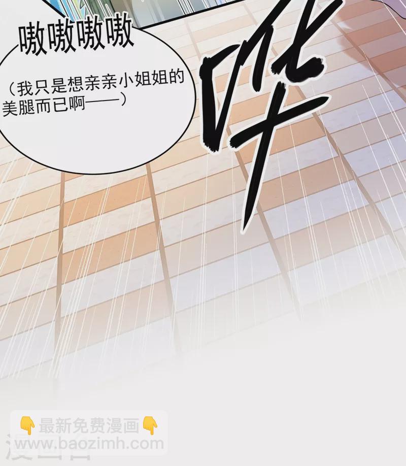 🍘王爷你好帅 第246话 小心猛兽！ 第10页
