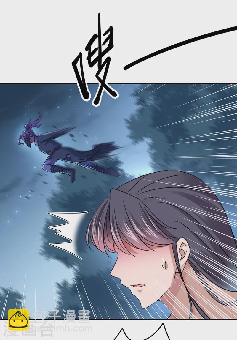 🍘王爷你好帅 第246话 小心猛兽！ 第15页