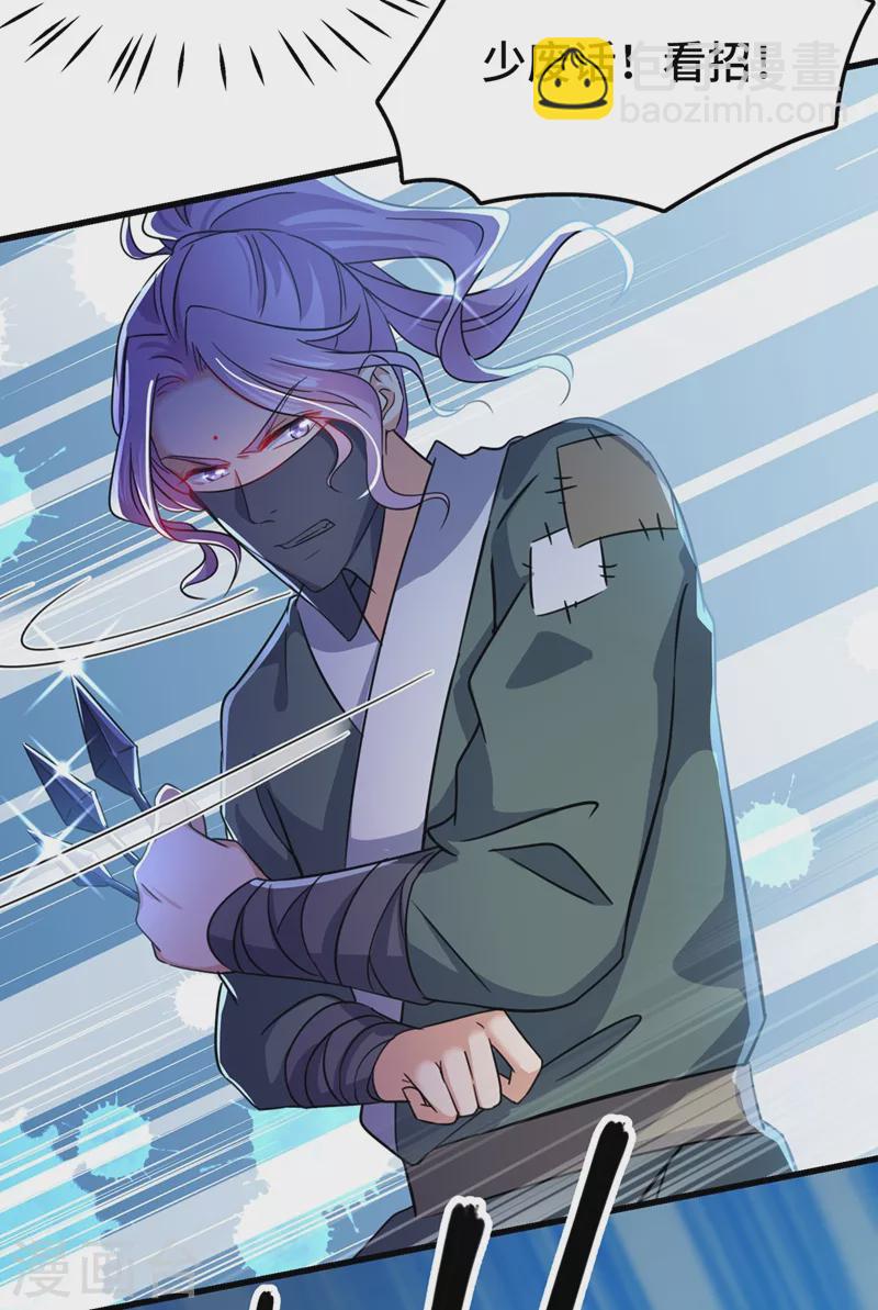 🍘王爷你好帅 第246话 小心猛兽！ 第20页