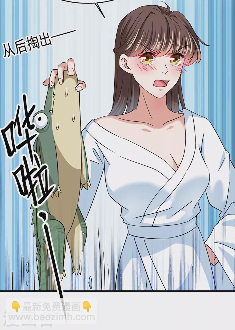 🍘王爷你好帅 第246话 小心猛兽！ 第7页