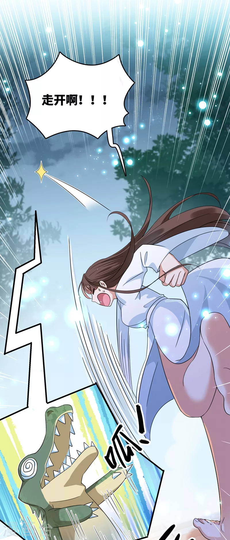 🍘王爷你好帅 第246话 小心猛兽！ 第9页