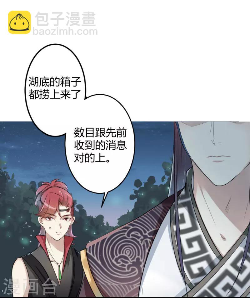 🍘王爷你好帅 第25话 立功 第10页
