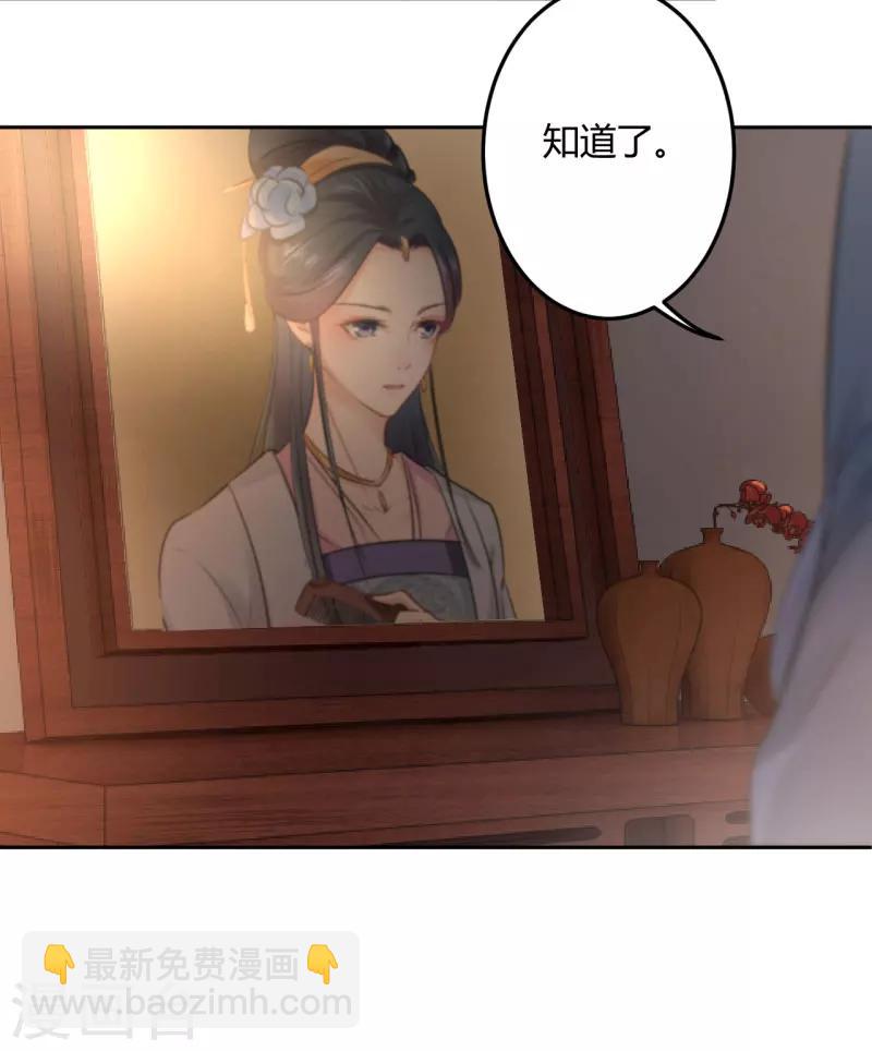 🍘王爷你好帅 第25话 立功 第26页
