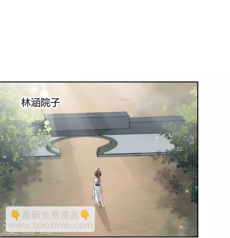 🍘王爷你好帅 第25话 立功 第27页