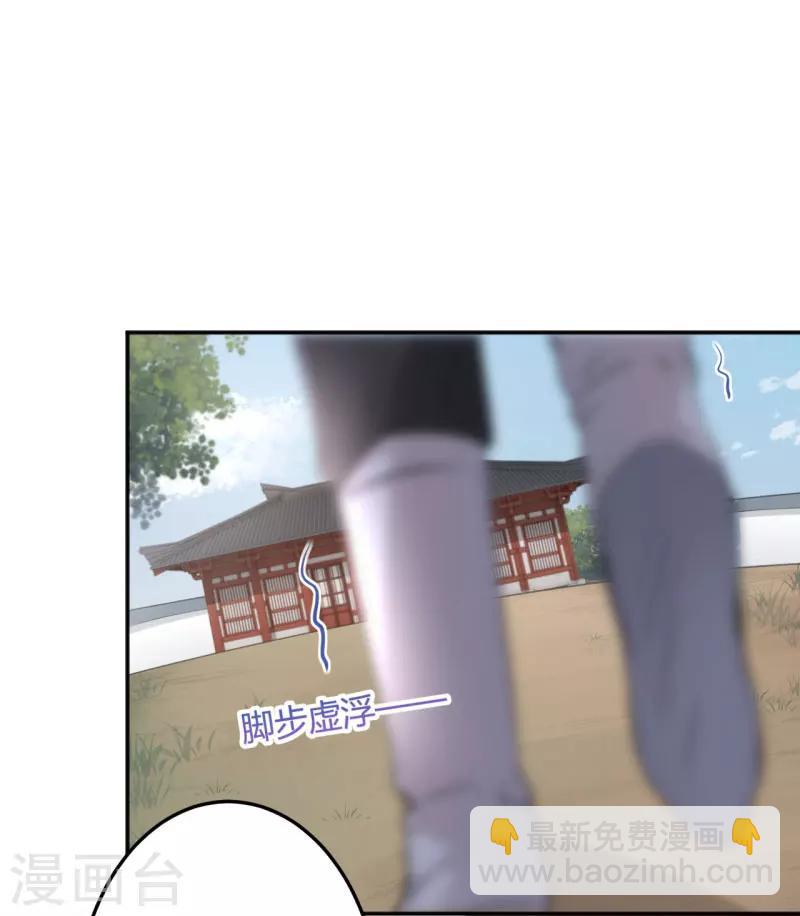 🍘王爷你好帅 第25话 立功 第28页