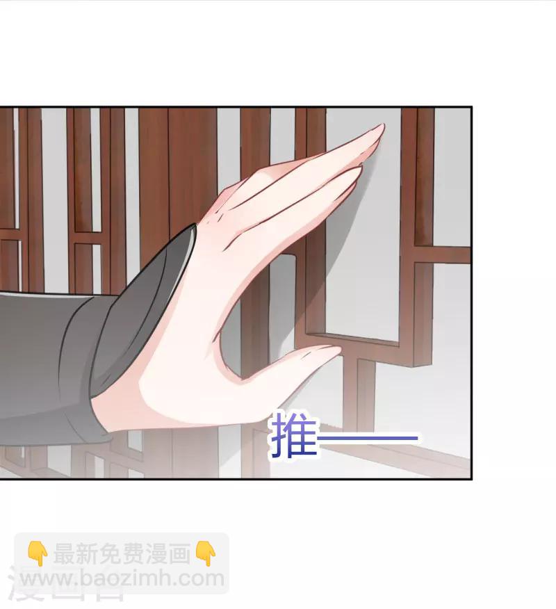 🍘王爷你好帅 第25话 立功 第30页