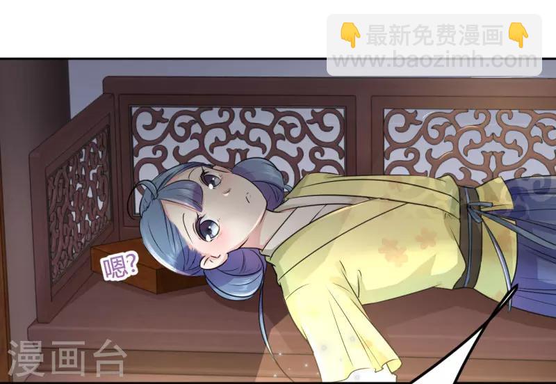 🍘王爷你好帅 第25话 立功 第32页