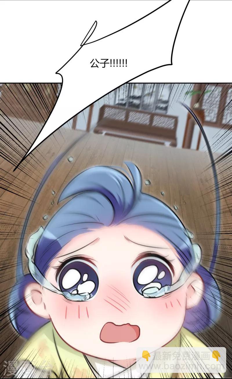 🍘王爷你好帅 第25话 立功 第33页