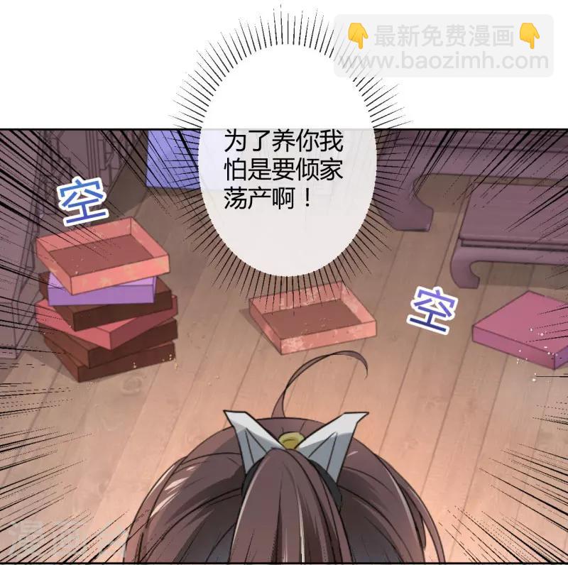 🍘王爷你好帅 第25话 立功 第35页