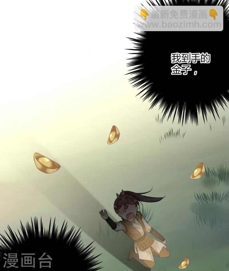 🍘王爷你好帅 第25话 立功 第8页