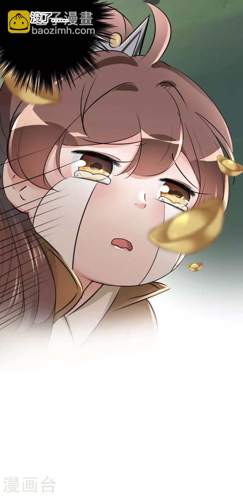 🍘王爷你好帅 第25话 立功 第9页