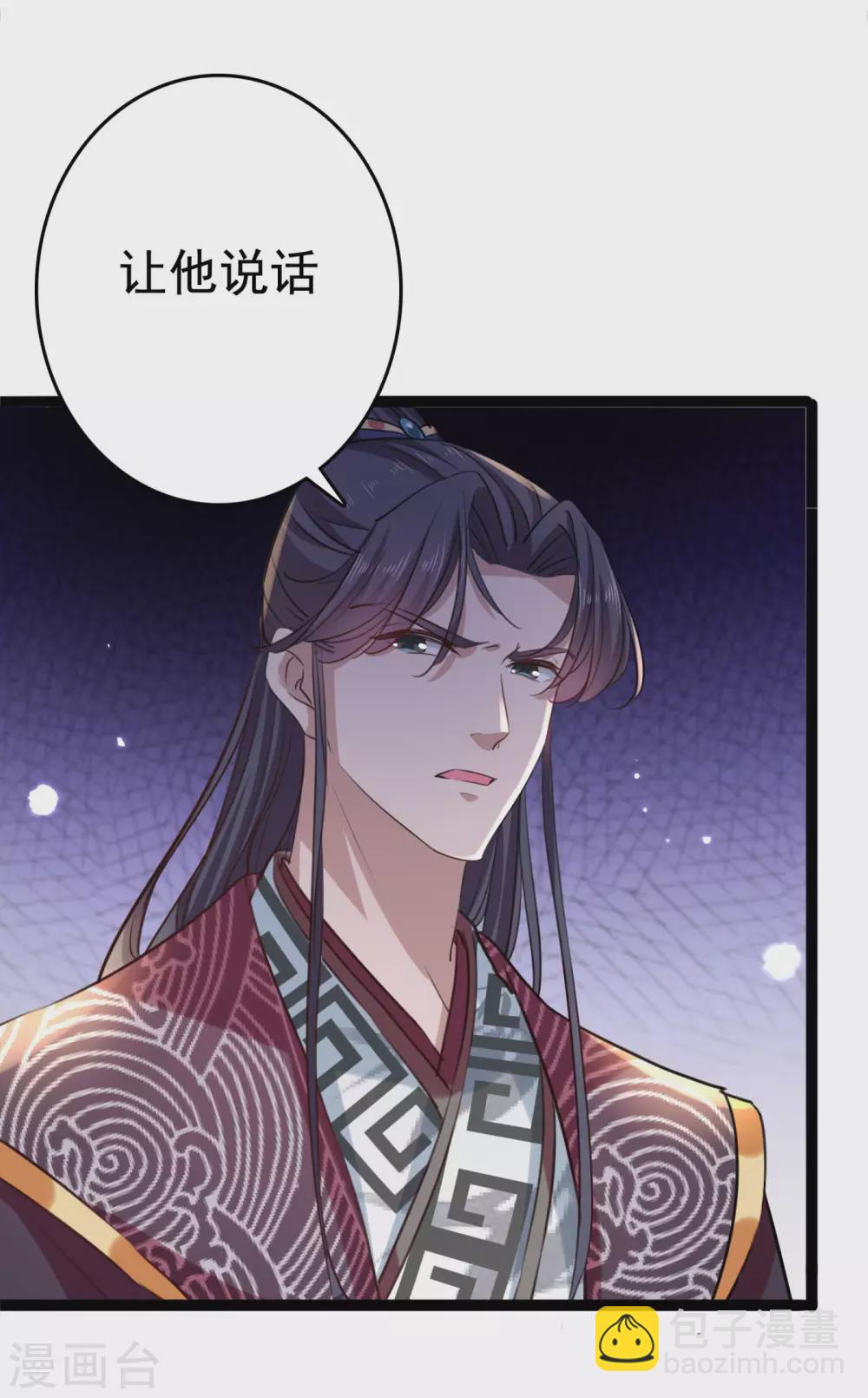 🍘王爷你好帅 第248话 夜审柳清风！ 第11页