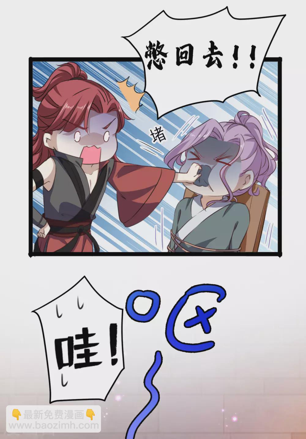 🍘王爷你好帅 第248话 夜审柳清风！ 第13页