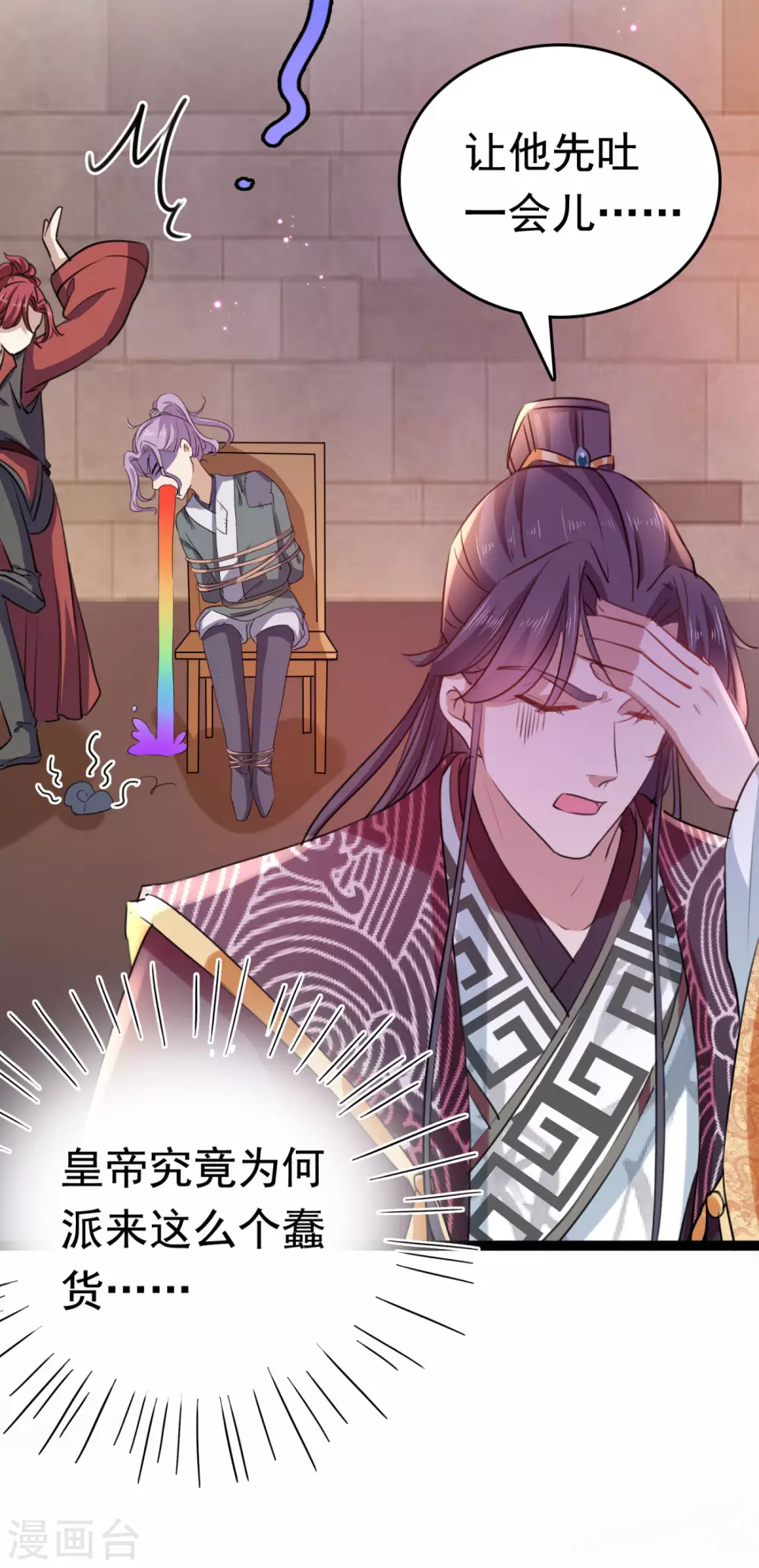 🍘王爷你好帅 第248话 夜审柳清风！ 第14页
