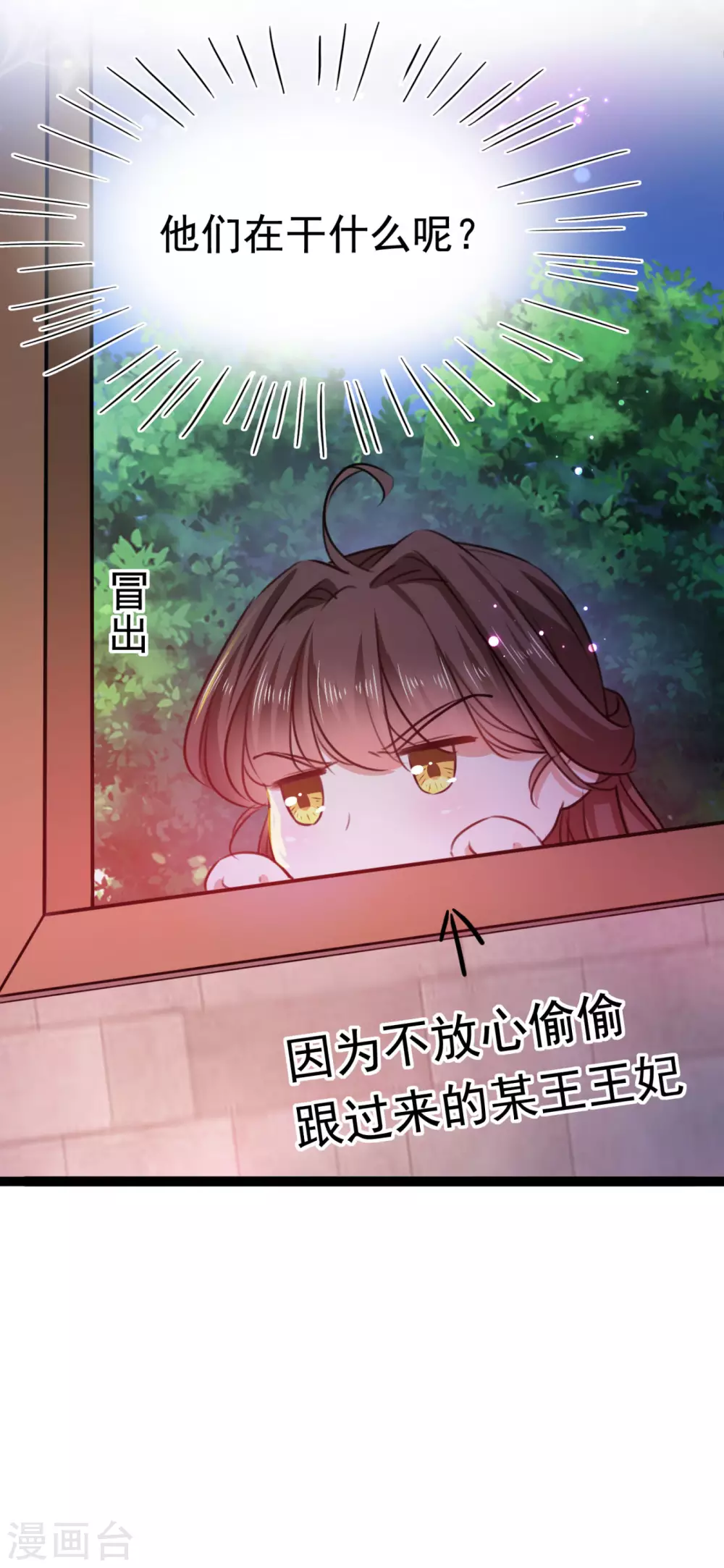 🍘王爷你好帅 第248话 夜审柳清风！ 第16页