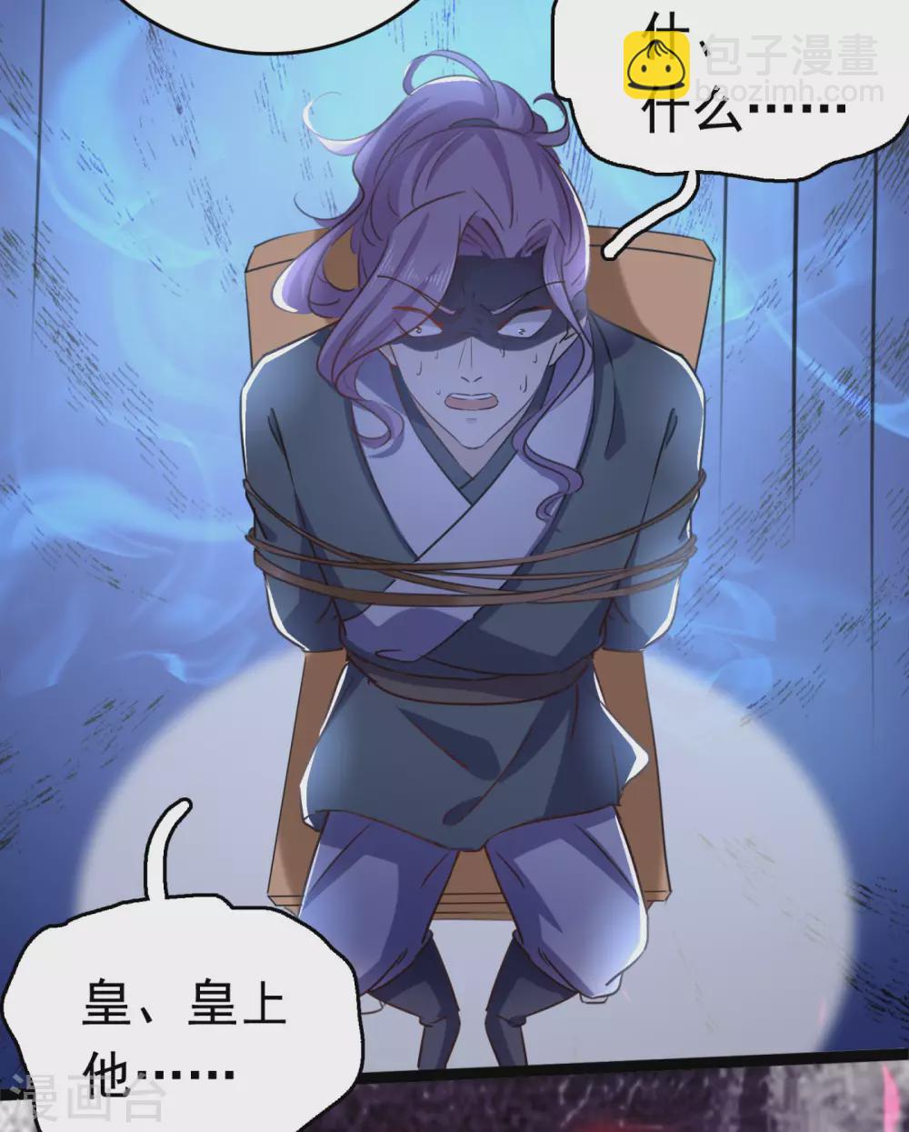 🍘王爷你好帅 第248话 夜审柳清风！ 第26页