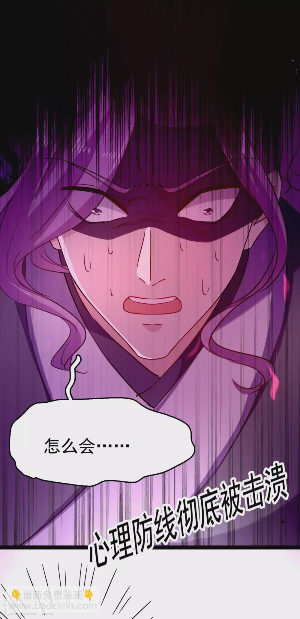 🍘王爷你好帅 第248话 夜审柳清风！ 第28页