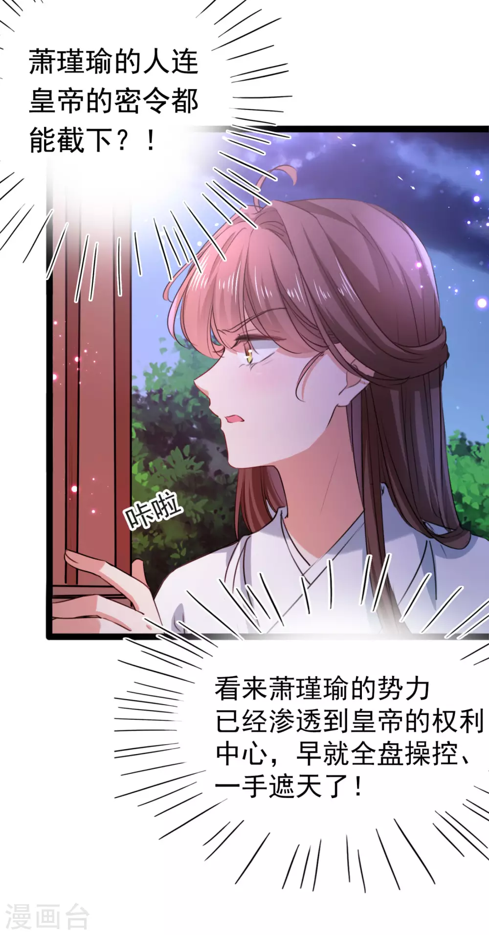 🍘王爷你好帅 第248话 夜审柳清风！ 第29页