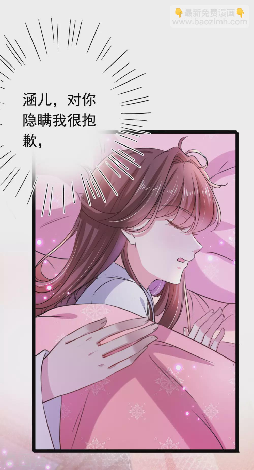 🍘王爷你好帅 第248话 夜审柳清风！ 第3页