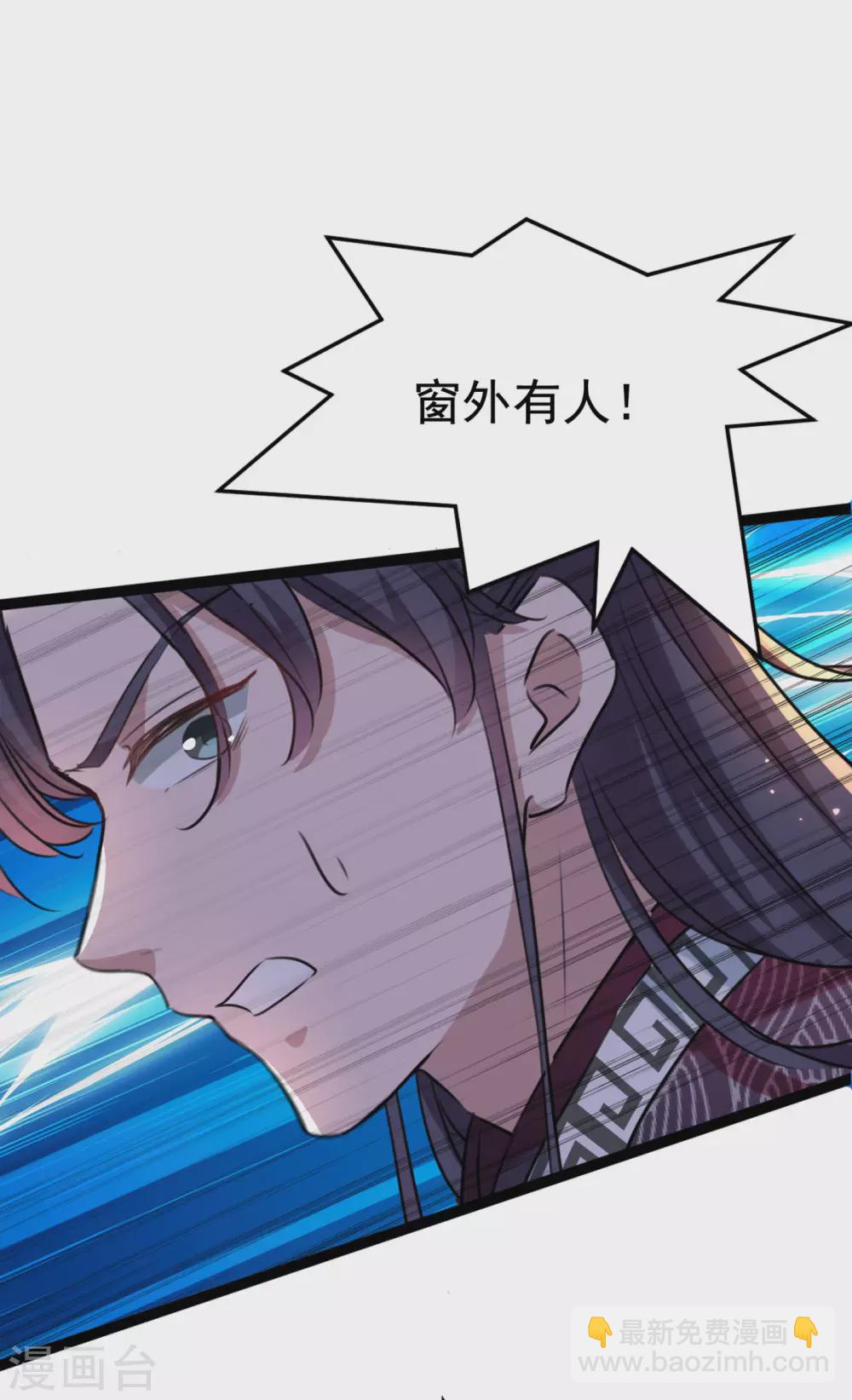 🍘王爷你好帅 第248话 夜审柳清风！ 第30页