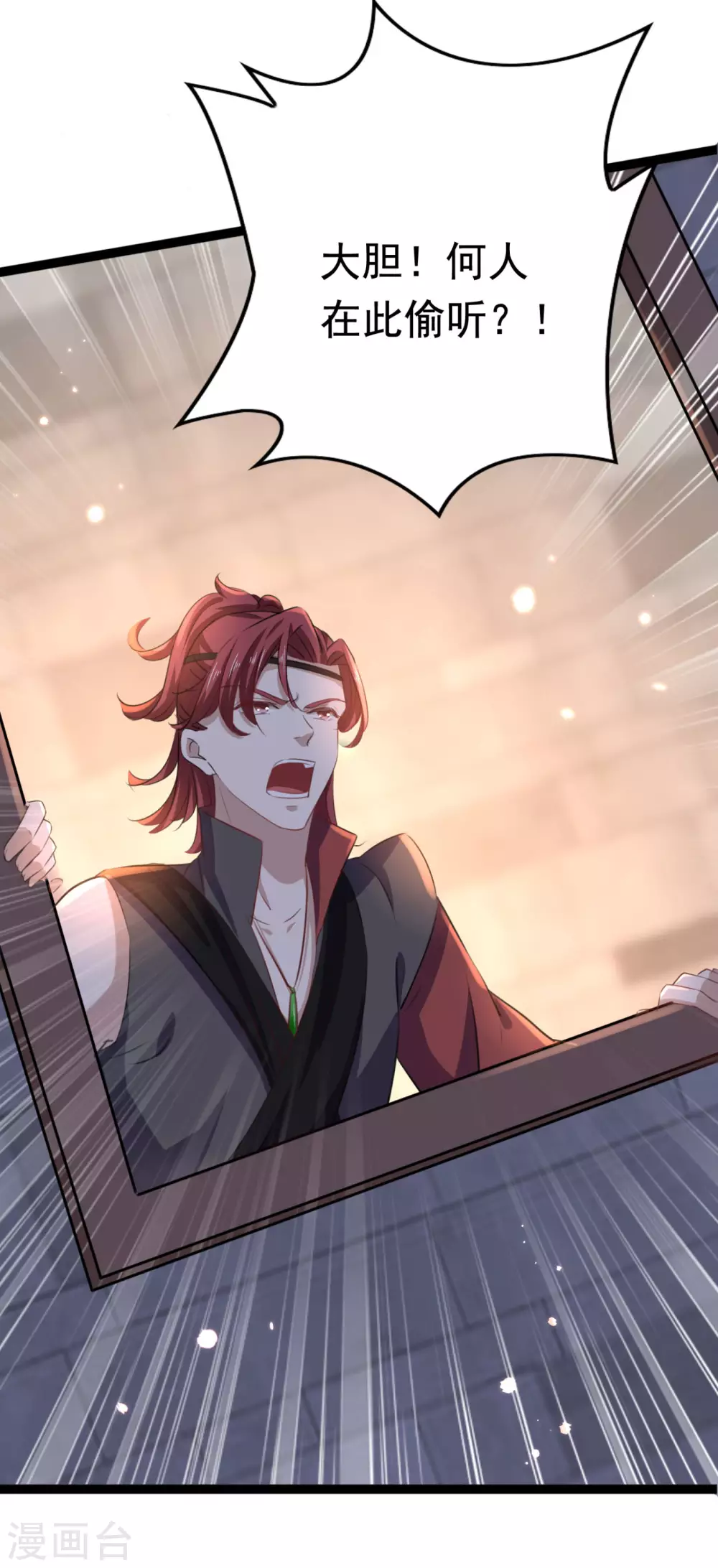 🍘王爷你好帅 第248话 夜审柳清风！ 第31页