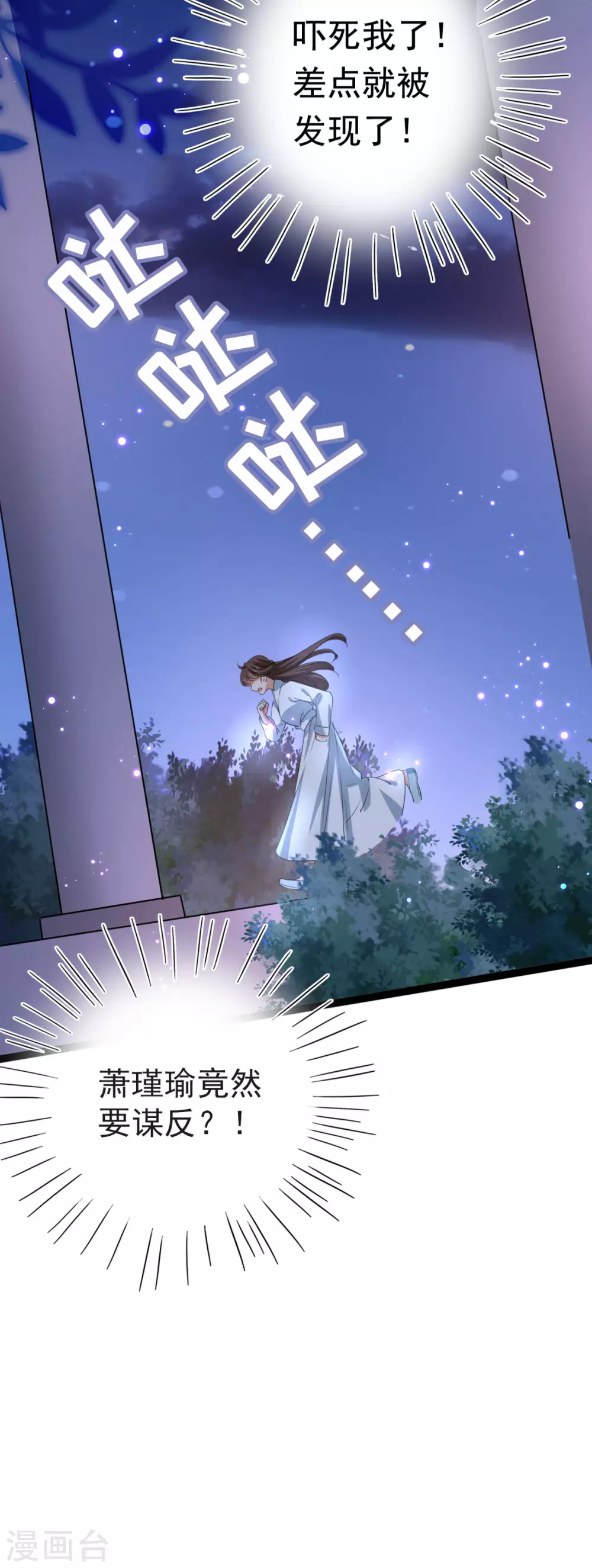 🍘王爷你好帅 第248话 夜审柳清风！ 第37页