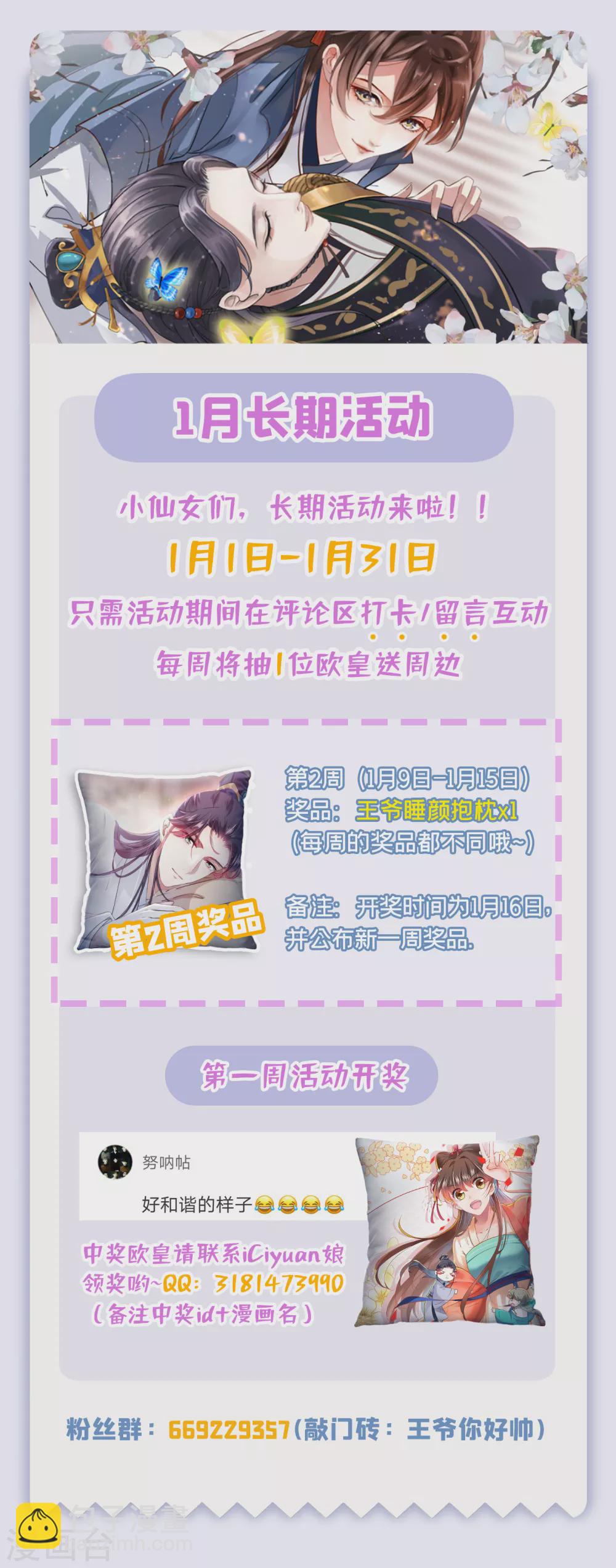 🍘王爷你好帅 第248话 夜审柳清风！ 第38页