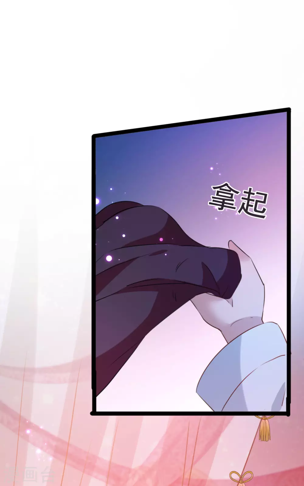 🍘王爷你好帅 第248话 夜审柳清风！ 第5页