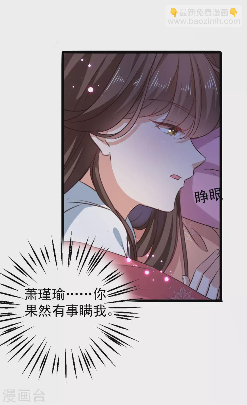 🍘王爷你好帅 第248话 夜审柳清风！ 第7页