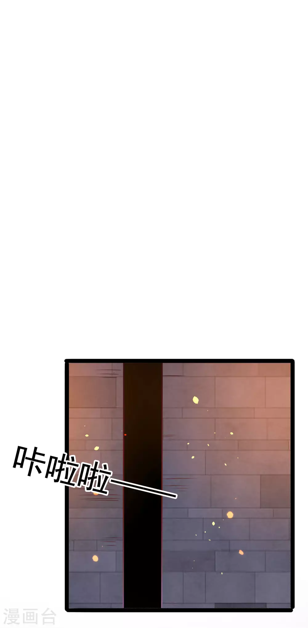 🍘王爷你好帅 第248话 夜审柳清风！ 第8页