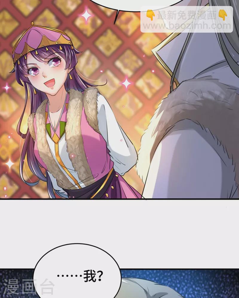 🍘王爷你好帅 第250话 沈秋也一起去西厥吧？ 第11页