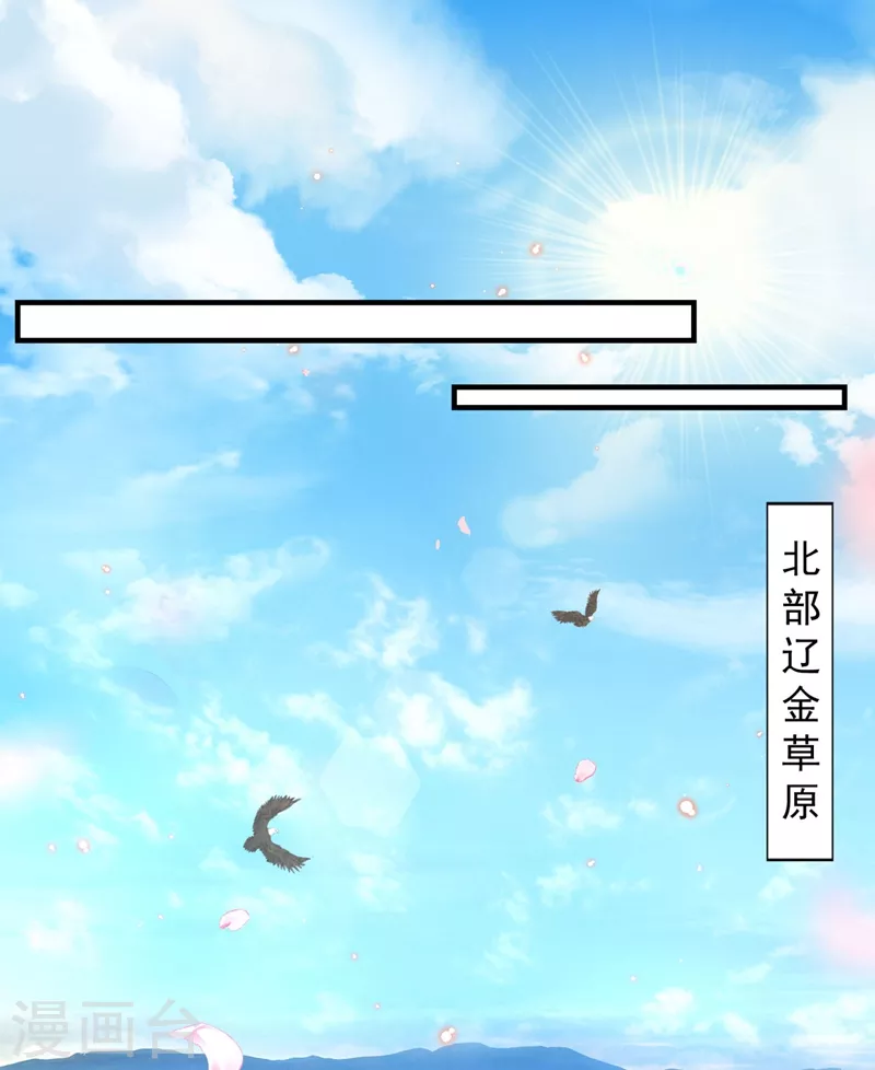 🍘王爷你好帅 第250话 沈秋也一起去西厥吧？ 第2页