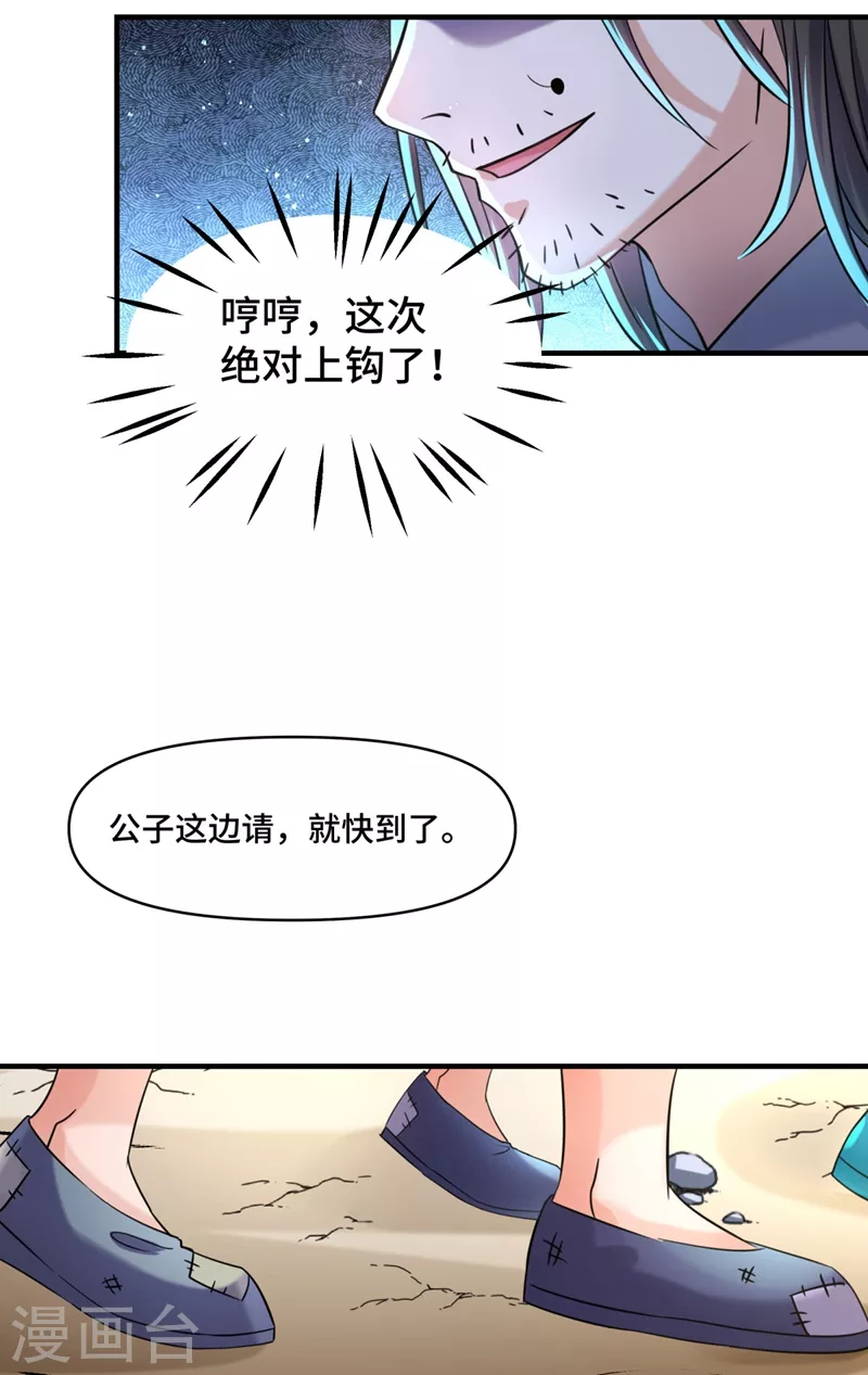 🍘王爷你好帅 第252话 刚出狼穴，又入虎口！ 第19页