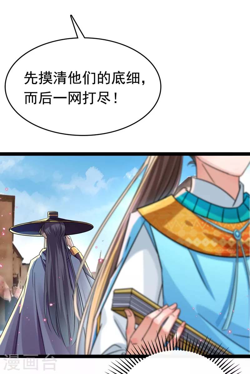 🍘王爷你好帅 第252话 刚出狼穴，又入虎口！ 第8页