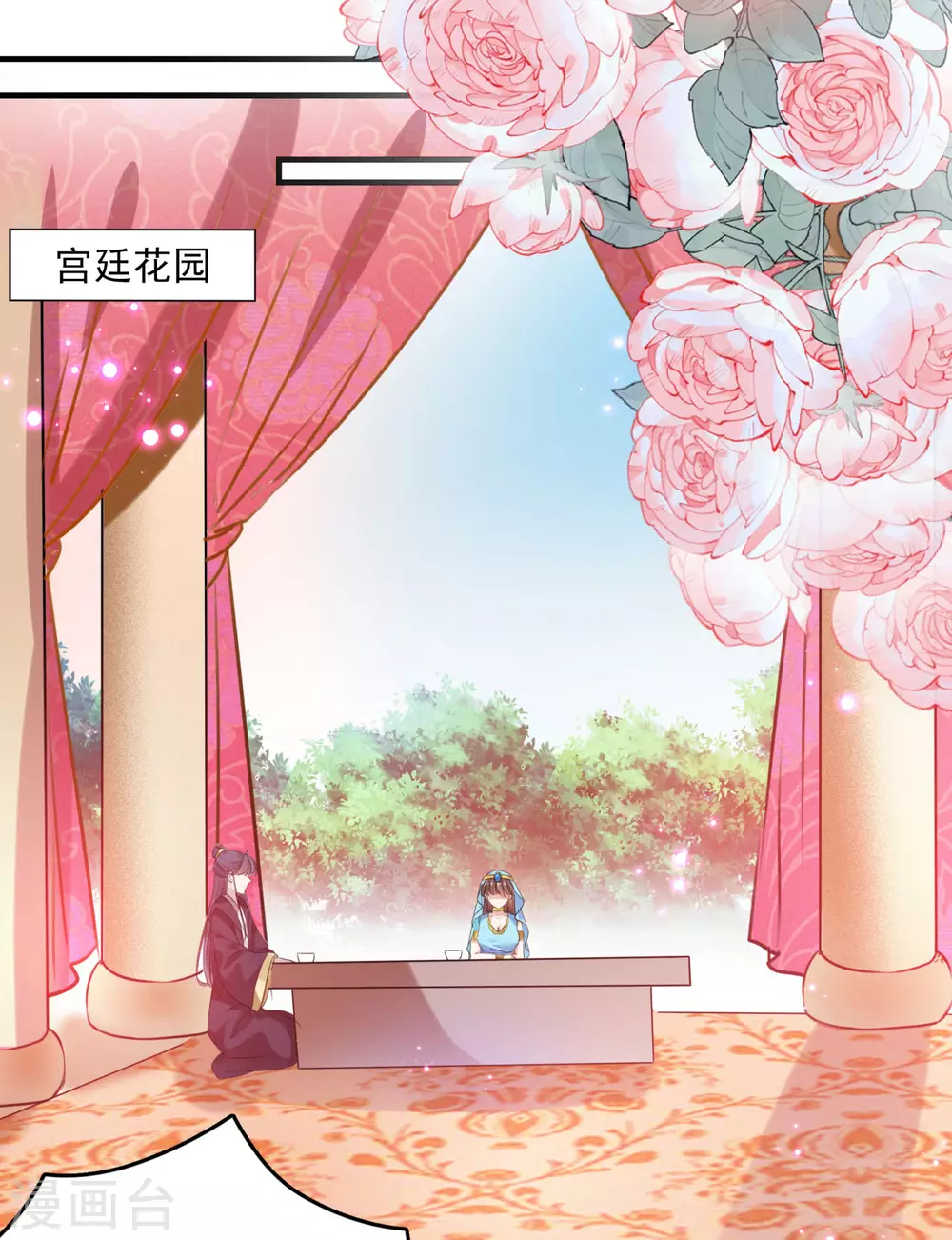 🍘王爷你好帅 第254话 沈秋别走！ 第16页