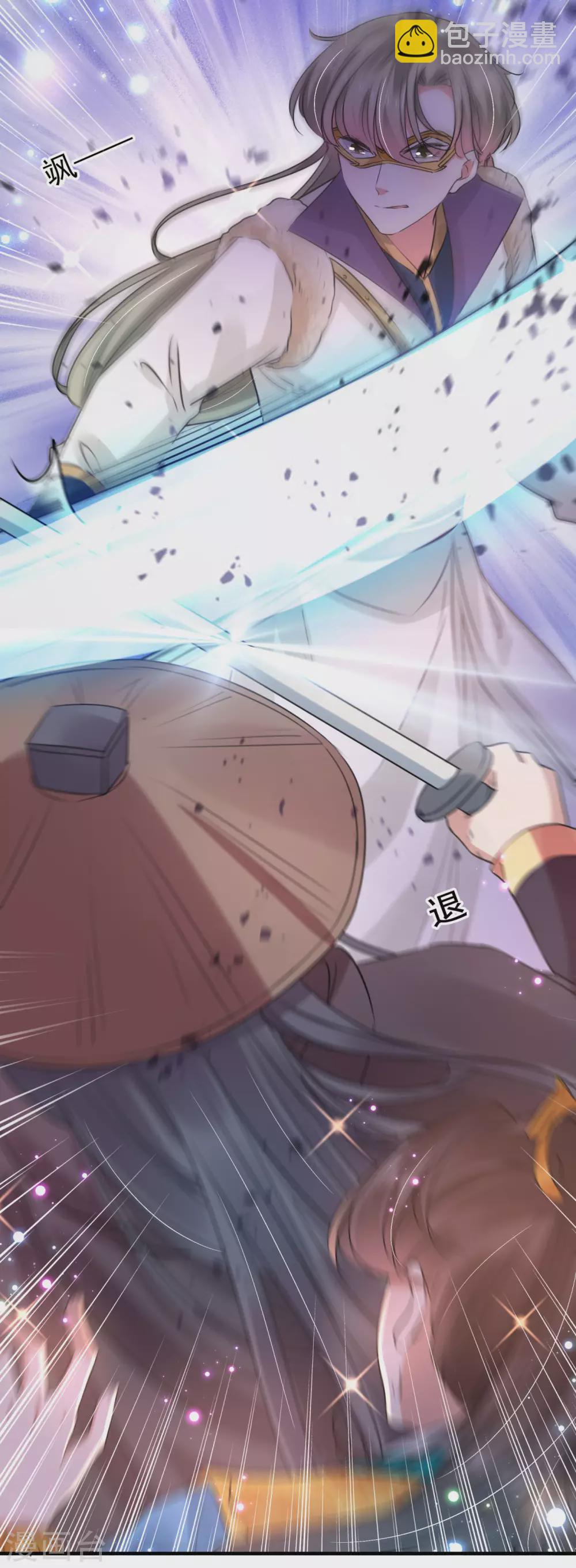 🍘王爷你好帅 第254话 沈秋别走！ 第3页