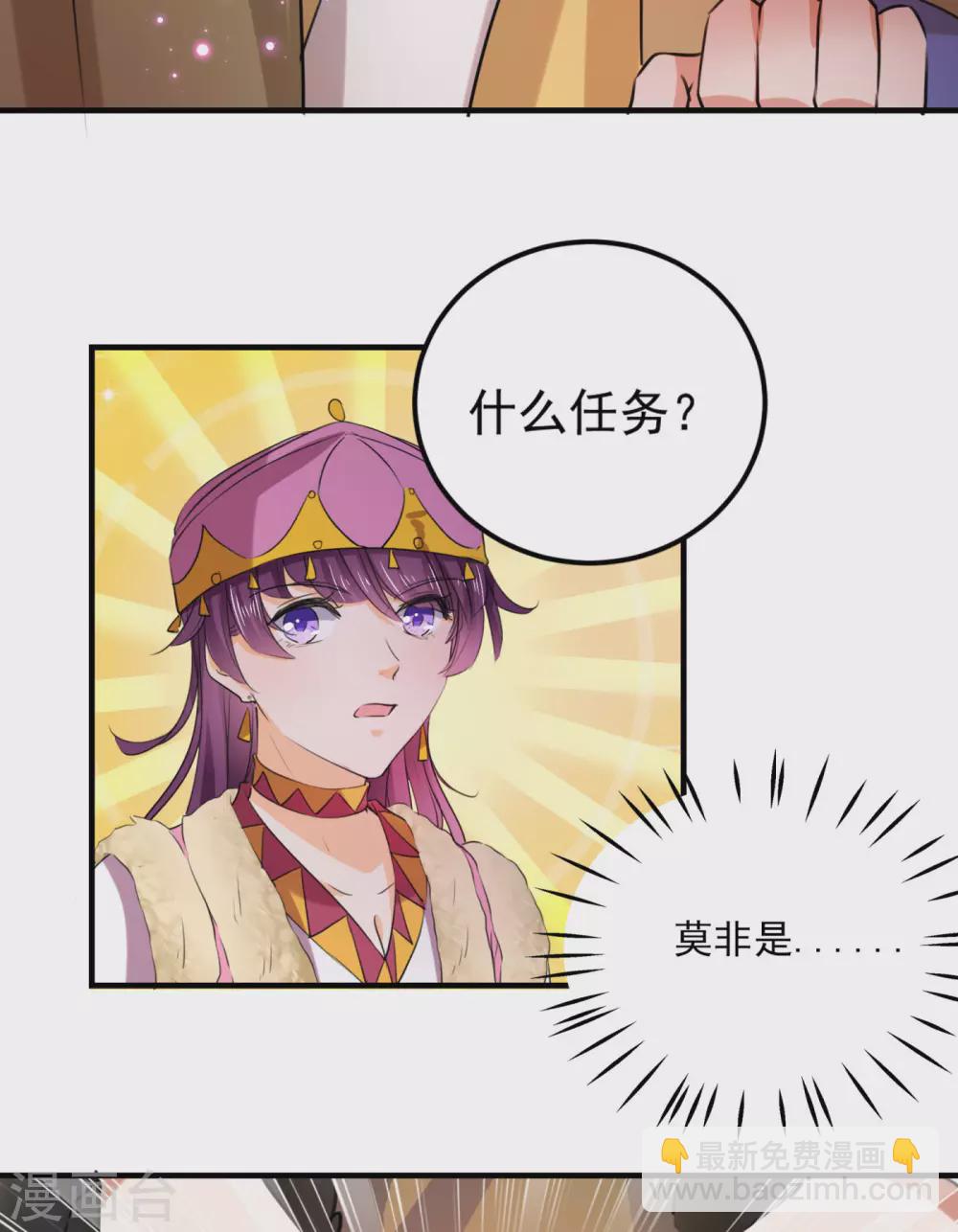 🍘王爷你好帅 第254话 沈秋别走！ 第35页