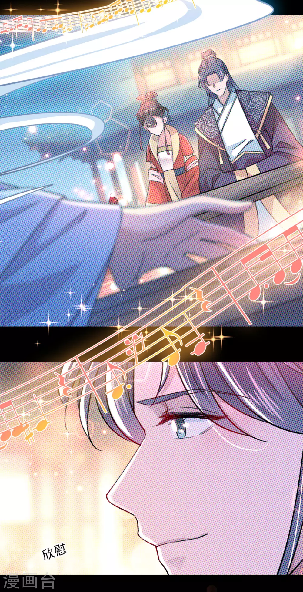 🍘王爷你好帅 第256话 萧瑾瑜真的生气了？ 第10页